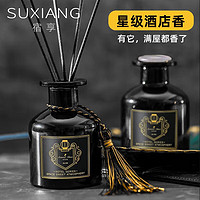 SUXIANG 宿享 无火香薰 栀子花正装+3瓶随机补充液