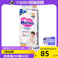 Kao 花王 Merries 妙而舒 婴儿纸尿裤 XL44片