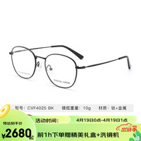 依视路(ESSILOR)防蓝光辐射防紫外线非球面近视眼镜镜片钻晶A4依视美1.67两片装 钛+金属-全框-4025BK-黑色 1200度以内