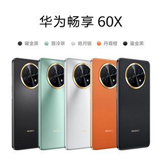 HUAWEI 华为 畅享60X 4G手机 128GB 曜金黑
