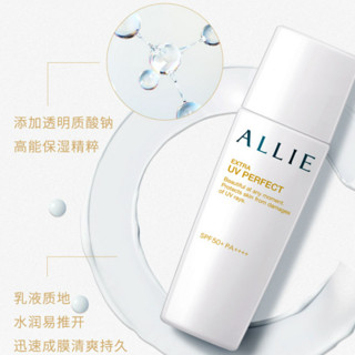 ALLIE 皑丽 轻透倍护防晒乳 SPF50+ PA++++ 60ml