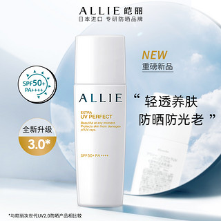 ALLIE 皑丽 轻透倍护防晒乳 SPF50+ PA++++ 25ml