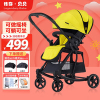 传奇贝贝 婴儿0-3岁可折叠推车
