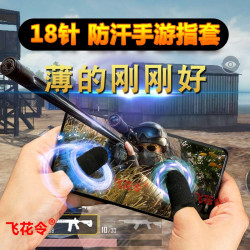真吉吉 防汗指套 升级款*防汗指套 单只装