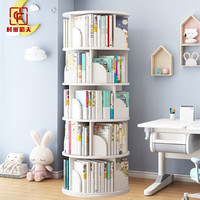 村田稻夫 旋转书架 360度书架落地学生创意置物书柜家用多层书本收纳架 白色5层高160CM直径46CM