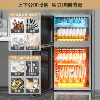 华帝（VATTI）消毒柜家用立式小型厨房餐具筷子双门高温二星级消毒碗柜 68L三层架+内外不锈钢机身