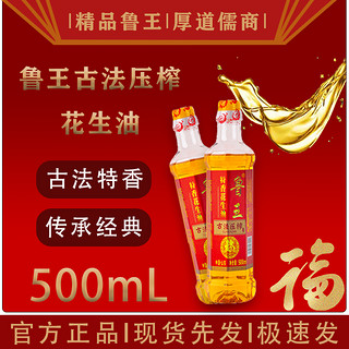 luwang 鲁王 花生核桃食用调和油900ml古法压榨花生油各种规格小瓶食用油