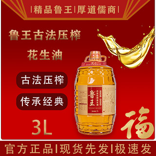 luwang 鲁王 花生核桃食用调和油900ml古法压榨花生油各种规格小瓶食用油