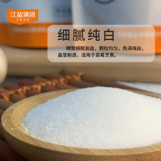 清江古海 无碘盐未加碘食用盐300g*5袋不加不含碘家用食盐