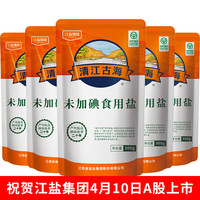清江古海 无碘盐未加碘食用盐300g*5袋不加不含碘家用食盐