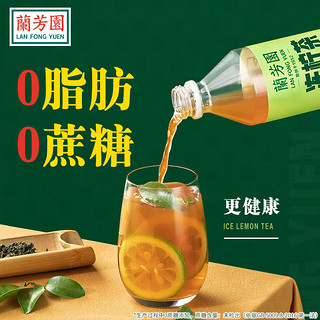 LAN FONG YUEN 兰芳园 0蔗糖港式冻柠茶500ml