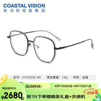 依视路(ESSILOR)防蓝光辐射防紫外线非球面近视眼镜镜片钻晶A4依视美1.67两片装 金属-全框-2035BK-黑色 定做片 1800度以内
