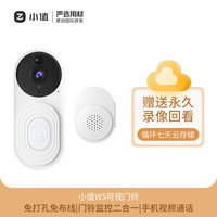 万佳安 智能可视门铃 W5 升级版本+永久云存（无需内存卡）