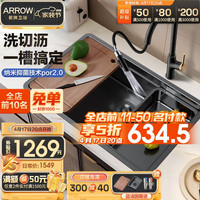 箭牌 ARROW 箭牌 304不锈钢水槽纳米钛黑拉伸多功能台下大单槽洗手盆洗菜盆洗碗槽 69*44多功能槽(配黑金龙头)D5