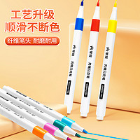 GRASP 掌握 12色软头大容量丙烯马克笔不透色儿童颜料笔芯比心咕卡小学生美术专用