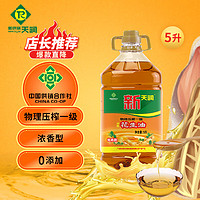 NEW CO-OP TIANRUN 新供銷天潤 非轉基因物理壓榨—級 濃香花生油5L電商款