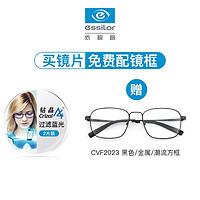 essilor 依视路 智能防蓝光钻晶A4非球面镜片 金属