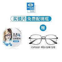 essilor 依视路 钻晶A4系列1.60非球面镜片+多款镜框可选