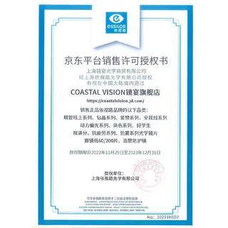 essilor 依视路 钻晶A4系列1.60防蓝光镜片+钛金属镜框可选