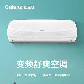 Galanz 格兰仕 热水器家用洗澡储水式一级电热水器50升60升3200W速热E058