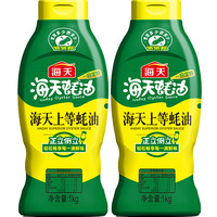 海天 薄盐上等蚝油600g*2挤挤瓶家用厨房炒菜提味增鲜