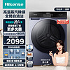 今日必买：Hisense 海信 HD100DSE12F 洗烘一体 洗衣机 10公斤