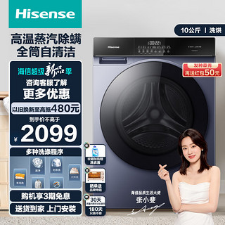 HD100DSE12F 全自动洗烘一体 洗衣机 10公斤