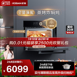 ROBAM 老板 預售：Robam 老板 蒸烤箱一體機 55L CQ9062X