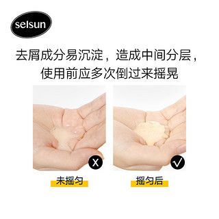 Selsun 去屑止痒洗发水-加强版（黄色）200毫升去屑止痒控油滋养