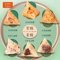哆伊点 2八宝素粽+2豆沙素粽