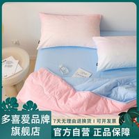 Dohia 多喜爱 空调被全棉纯棉 1.2m