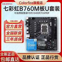 COLORFUL 七彩虹 战斧 B760M-F主板+Intel i5-13490F 处理