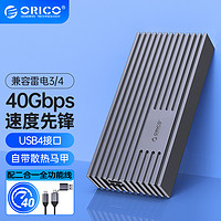 ORICO 奥睿科 M.2 NVMe移动硬盘盒USB4.0兼容雷电3/4 笔记本固态硬盘SSD外置盒 内置散热马甲 M234C3深空灰