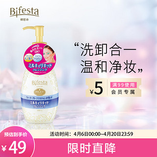 Bifesta 缤若诗 美肌卸妆乳230ml按压式(眼唇脸三合一)漫丹眼唇卸