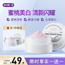 Saky 舒客 牙粉洗牙粉亮白美白牙齿 洁牙粉去黄洗白去黄牙渍牙结石