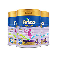 Friso 美素佳儿 荷兰Friso美素佳儿新加坡儿童牛奶粉4段 含HMO 900g*3罐