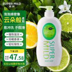 SUPER MILD 惠润 沐浴露香味持久男女通用淡雅柑橘进口沐浴乳650ml保湿滋润沐浴液