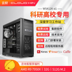 cloud hin 云轩AMD有限元计算主机双路GPU服务器工作站电脑  R9 7950X/RTX 3060
