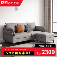 AHOME A家家具 TB105 科技布沙发 三人位+脚踏