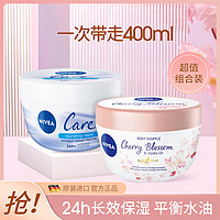 NIVEA 妮维雅 大白碗保湿面霜清爽不油腻舒芙蕾霜补水舒缓修护干燥