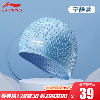 LI-NING 李宁 泳帽女加大硅胶游泳帽长发不勒头舒适贴合专业游泳帽 浅蓝