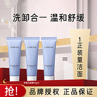 LANEIGE 兰芝 多效净澈洁颜膏小样旅行装深层清洁卸妆清洁