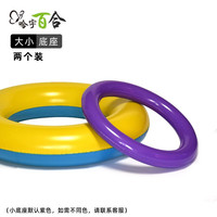 哈宇百合/BAR HEE 瑜伽球底座健身球固定圈瑞士球架子定位大龙球固定球定位球大球圈哈宇百合/BAR HEE 一大号一小号瑜伽球底座