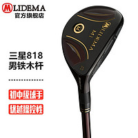 LIDEMA M1 818三星经典版男士 铁木杆/小鸡腿 初中级别golf球杆力德码高尔夫 4号 21度 碳素SR