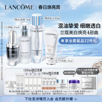LANCOME 兰蔻 极光水150ml+小黑瓶30ml+极光乳液75ml+小白管30ml 护肤品套装