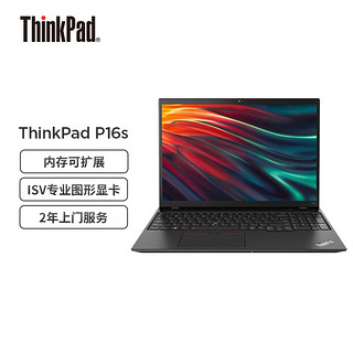 ThinkPad 思考本 联想笔记本电脑ThinkPad P16s 2022(00CD)16英寸高性能轻薄设计师工作站12代i7-1260P 16G 512G T550 4G独显