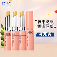 DHC 蝶翠诗 日本DHC/蝶翠诗橄榄护唇膏1.5*4g无色唇膏女保湿润唇膏去死皮淡化唇纹防干裂滋润唇纹保湿修护护唇