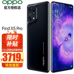OPPO Find X5  黑釉 12+256GB