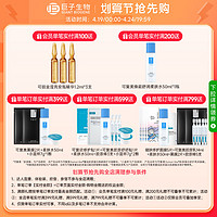 Comfy 可复美 巨子生物可复美清肌修护黑膜2片敏皮痘痘面膜官方旗舰店bybt