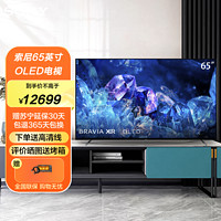 SONY 索尼 XR-65A80K 65英寸 4KHDR 120Hz超高清全面屏OLED游戏电视XR认知芯片安卓智能钛黑